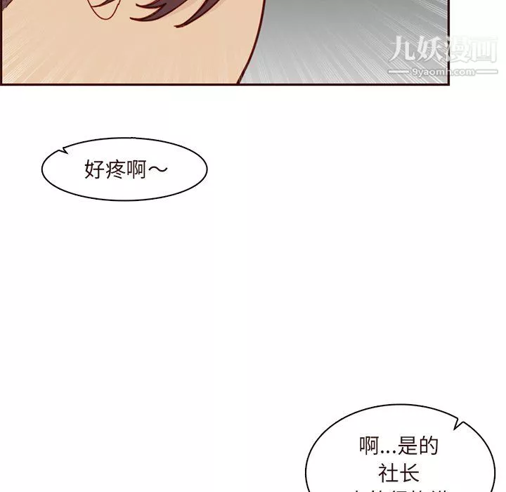 妈妈是女大学生-第113话 - 图片 88