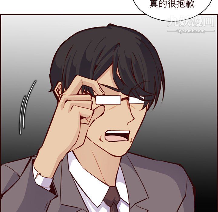 媽媽是女大學生第113話