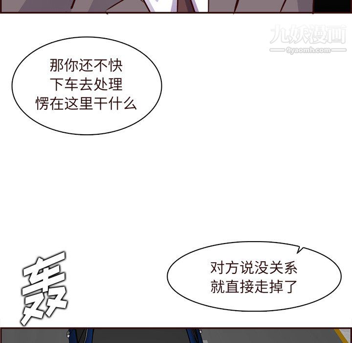 妈妈是女大学生第113话