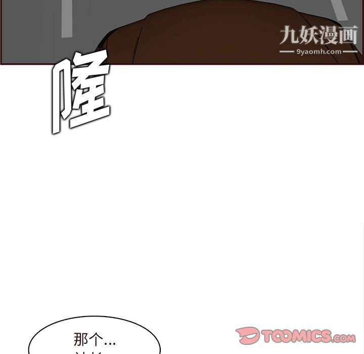 妈妈是女大学生第113话