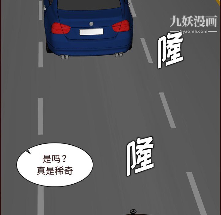 妈妈是女大学生第113话