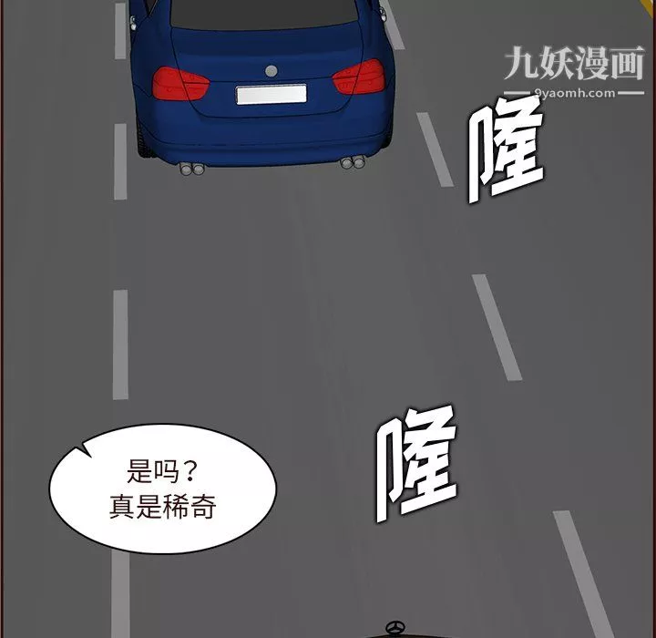 妈妈是女大学生-第113话 - 图片 91