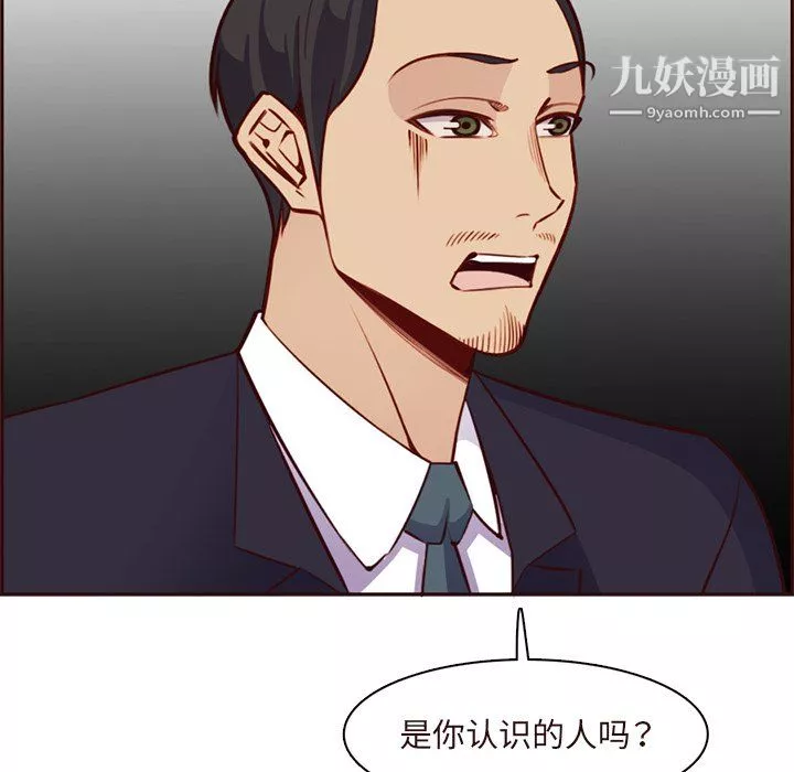 妈妈是女大学生-第113话 - 图片 101