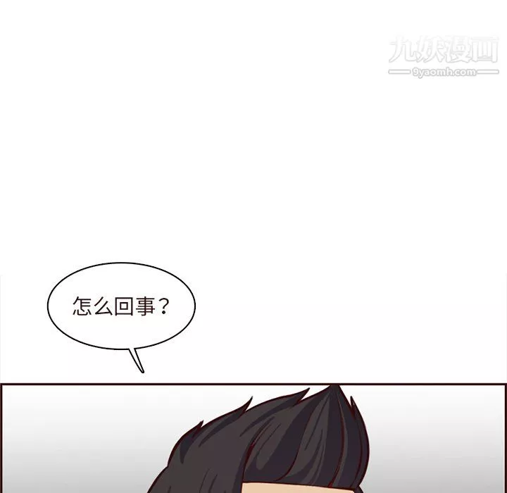 妈妈是女大学生-第113话 - 图片 100