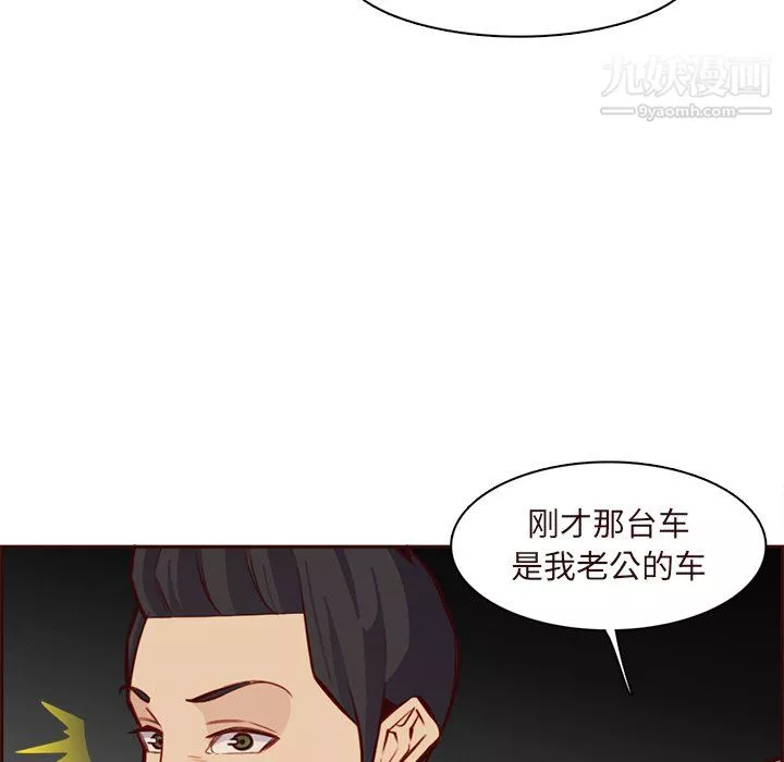 媽媽是女大學生第113話