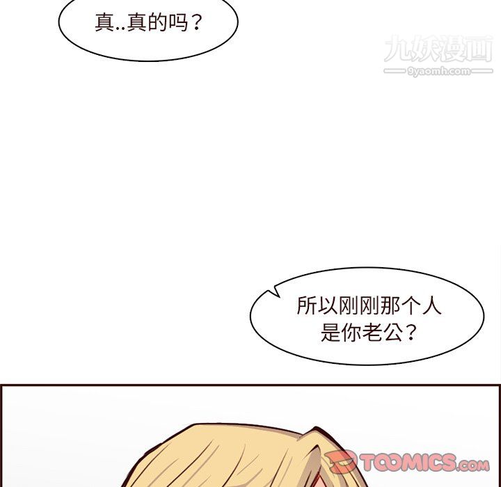 媽媽是女大學生第113話