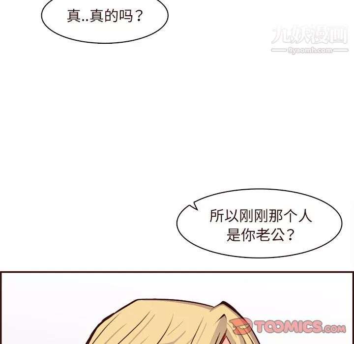妈妈是女大学生-第113话 - 图片 104