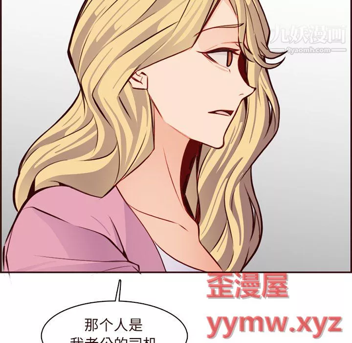 妈妈是女大学生-第113话 - 图片 105