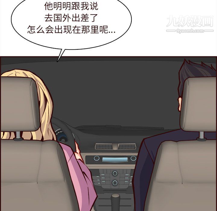 妈妈是女大学生第113话