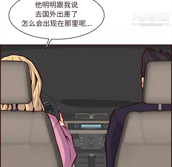 媽媽是女大學生第113話