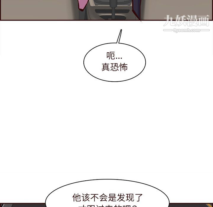 妈妈是女大学生第113话