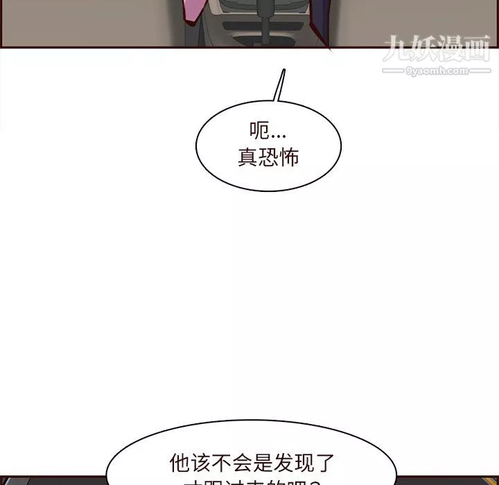 妈妈是女大学生-第113话 - 图片 109