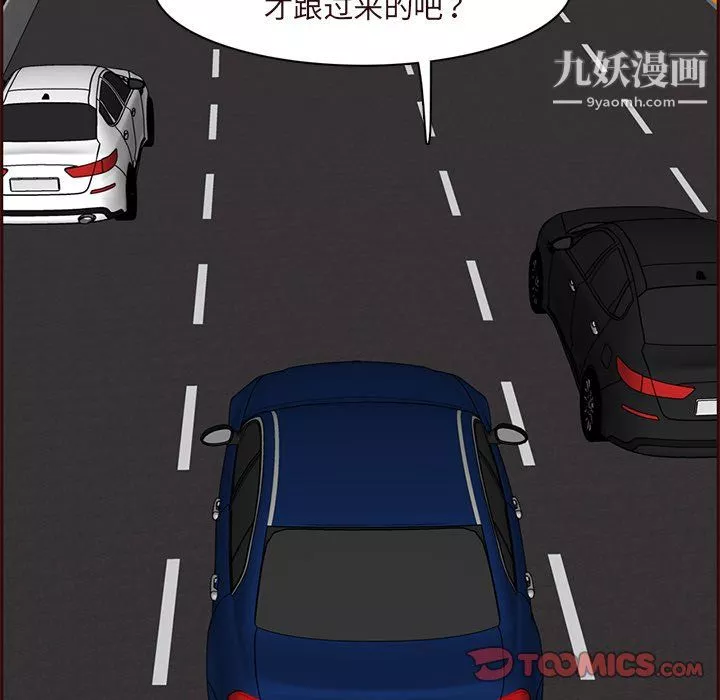 媽媽是女大學生第113話