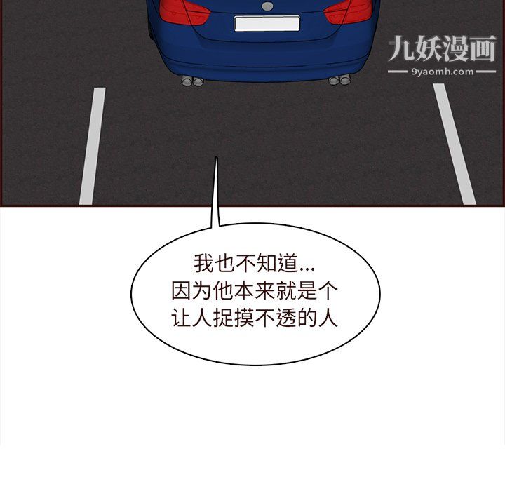 妈妈是女大学生第113话