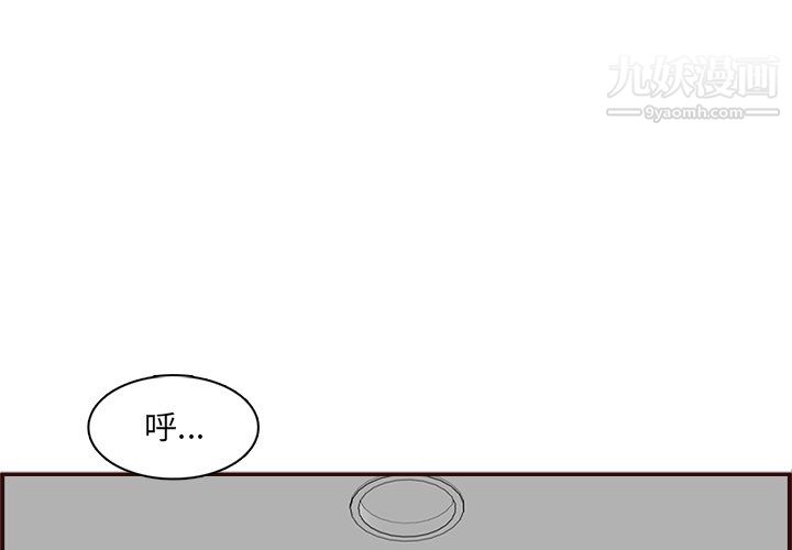 妈妈是女大学生第114话