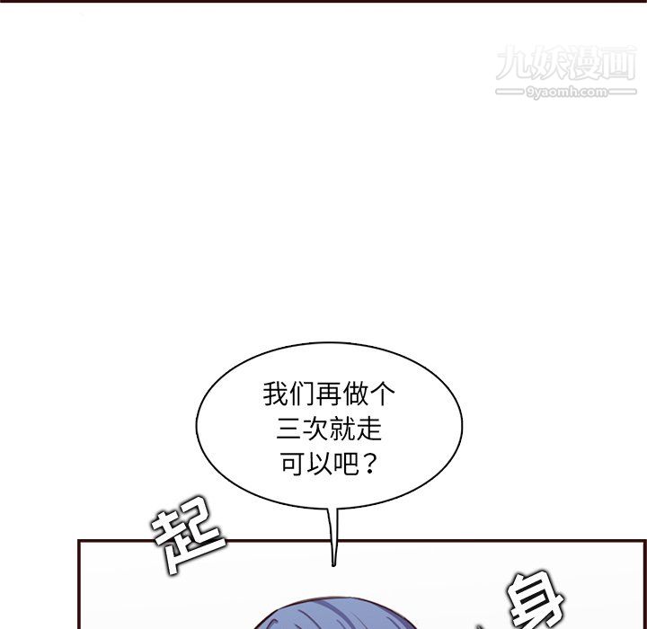 妈妈是女大学生第114话