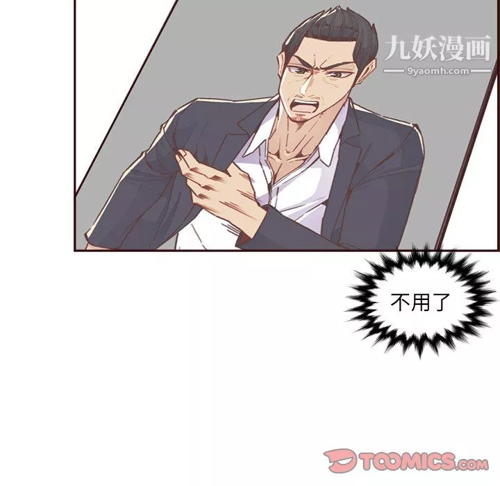 媽媽是女大學生第114話
