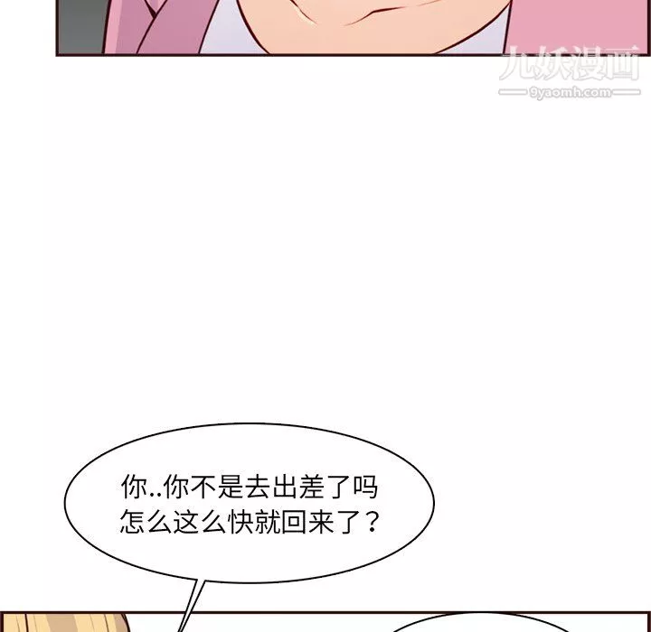妈妈是女大学生-第114话 - 图片 49