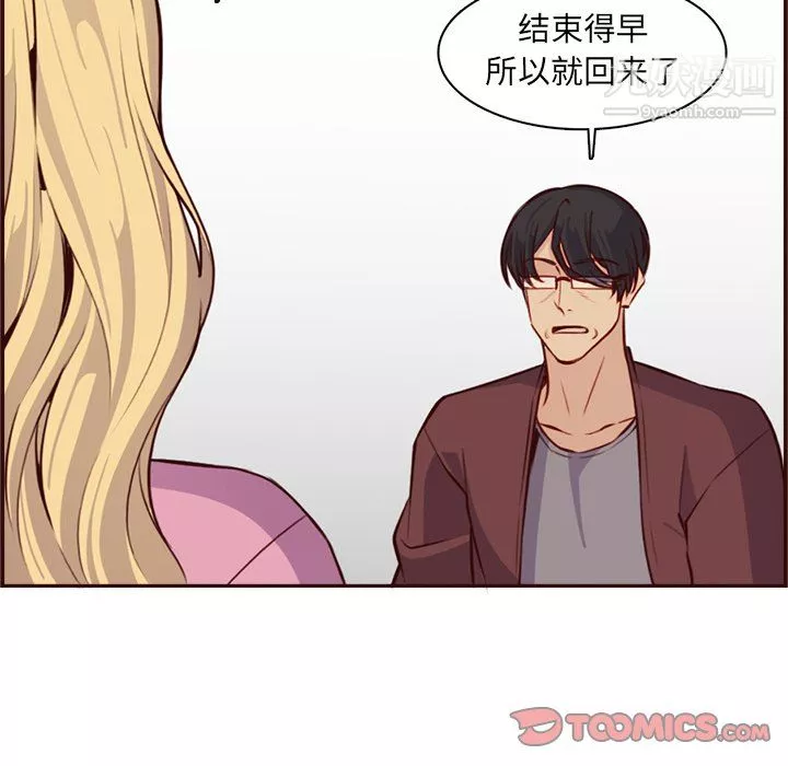 媽媽是女大學生第114話