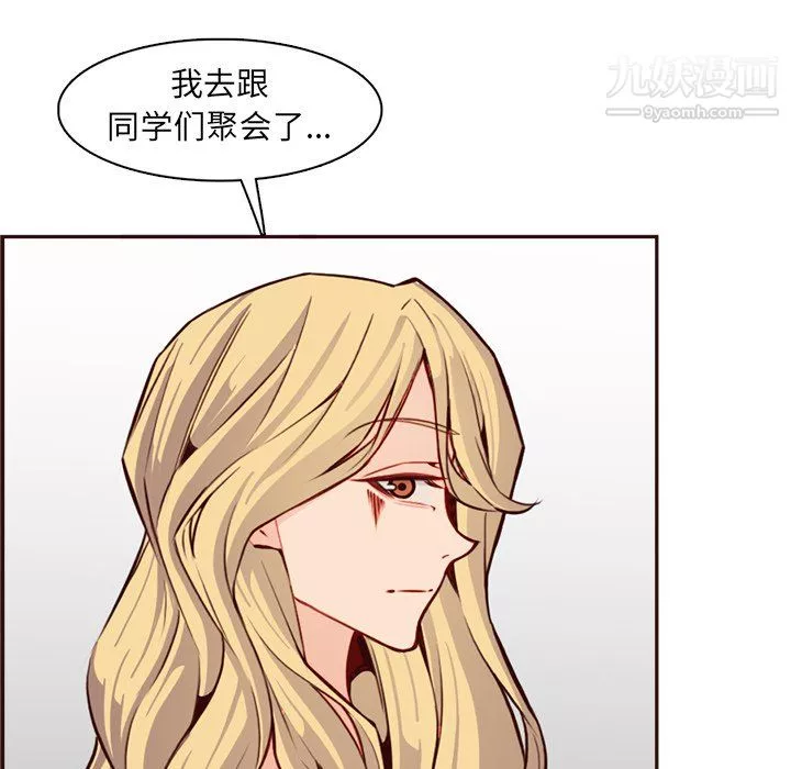 妈妈是女大学生-第114话 - 图片 55