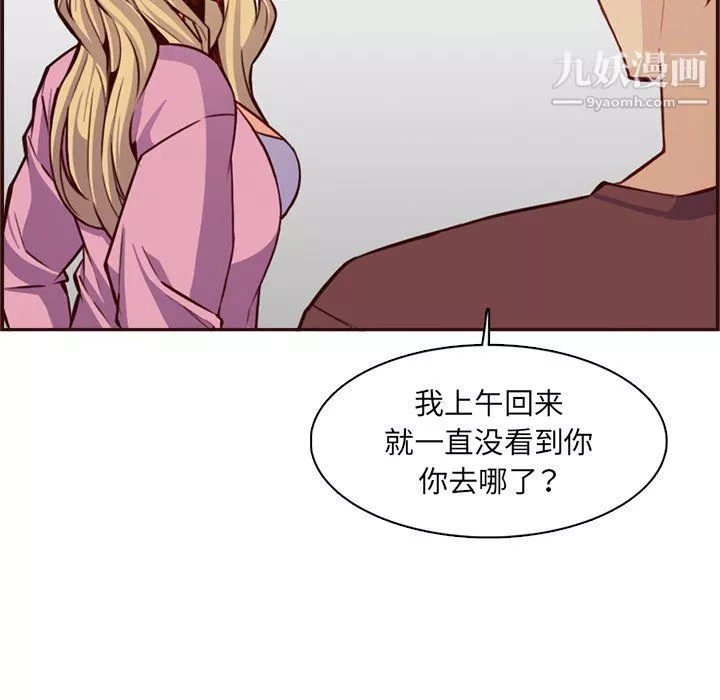 妈妈是女大学生-第114话 - 图片 54