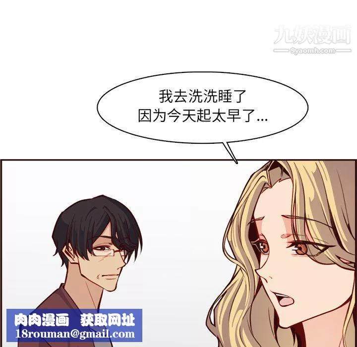 妈妈是女大学生-第114话 - 图片 58