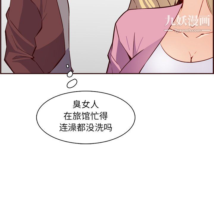 妈妈是女大学生第114话