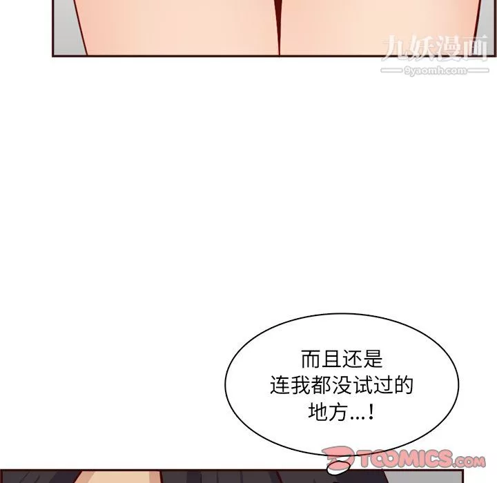 妈妈是女大学生-第114话 - 图片 68