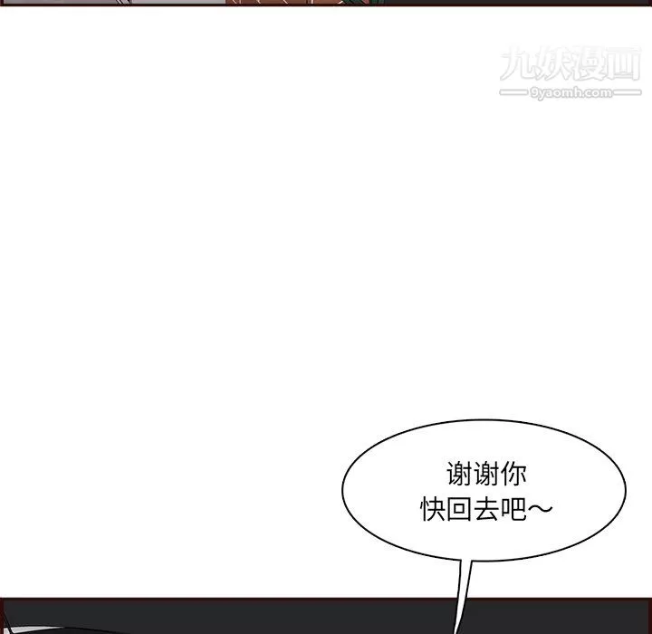 妈妈是女大学生-第114话 - 图片 76