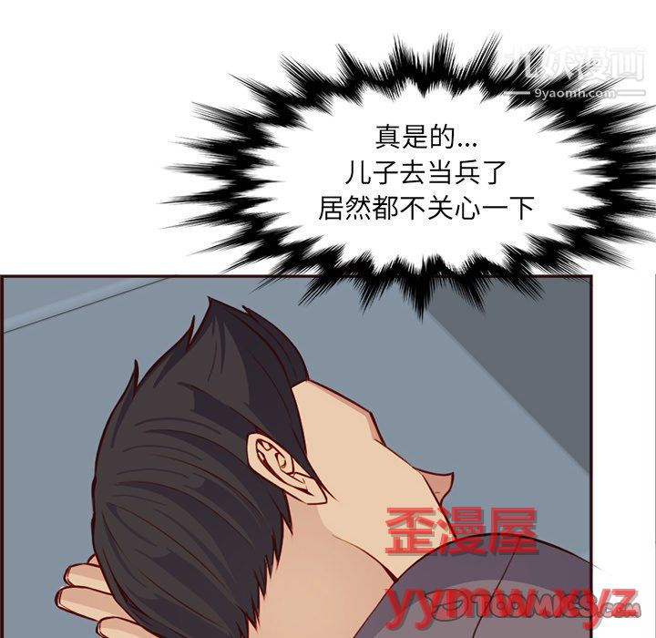 妈妈是女大学生第114话