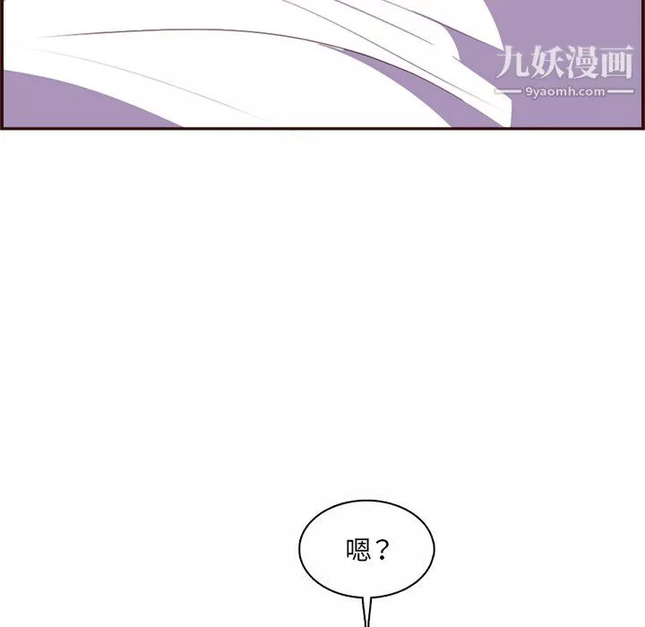 妈妈是女大学生-第114话 - 图片 102
