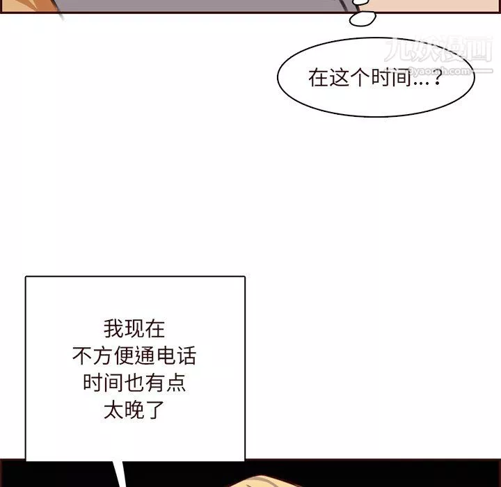 媽媽是女大學生第115話