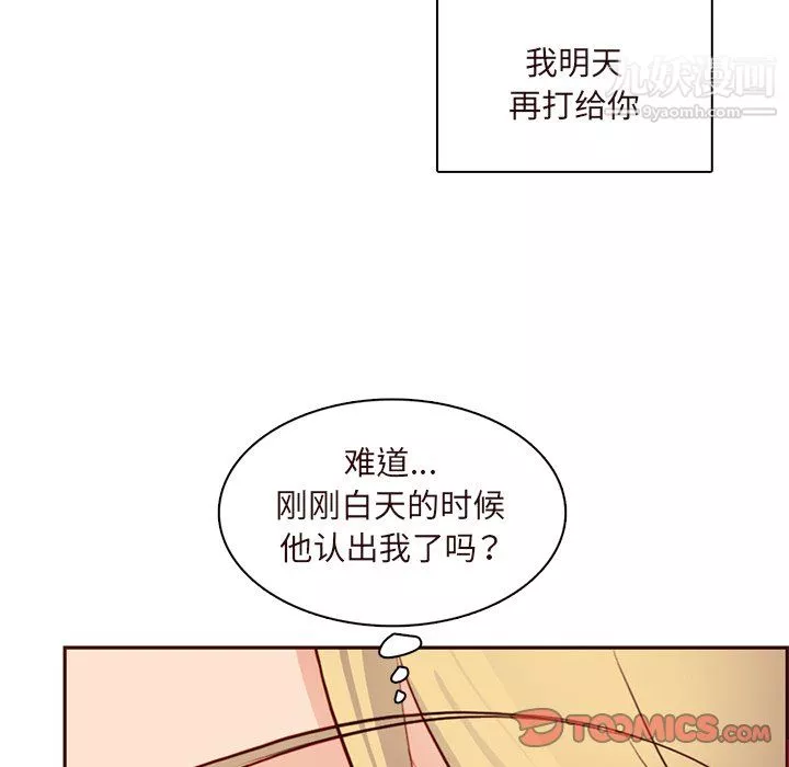 媽媽是女大學生第115話