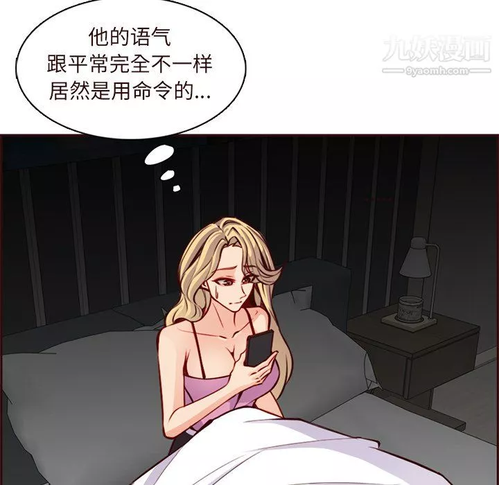 妈妈是女大学生-第115话 - 图片 18