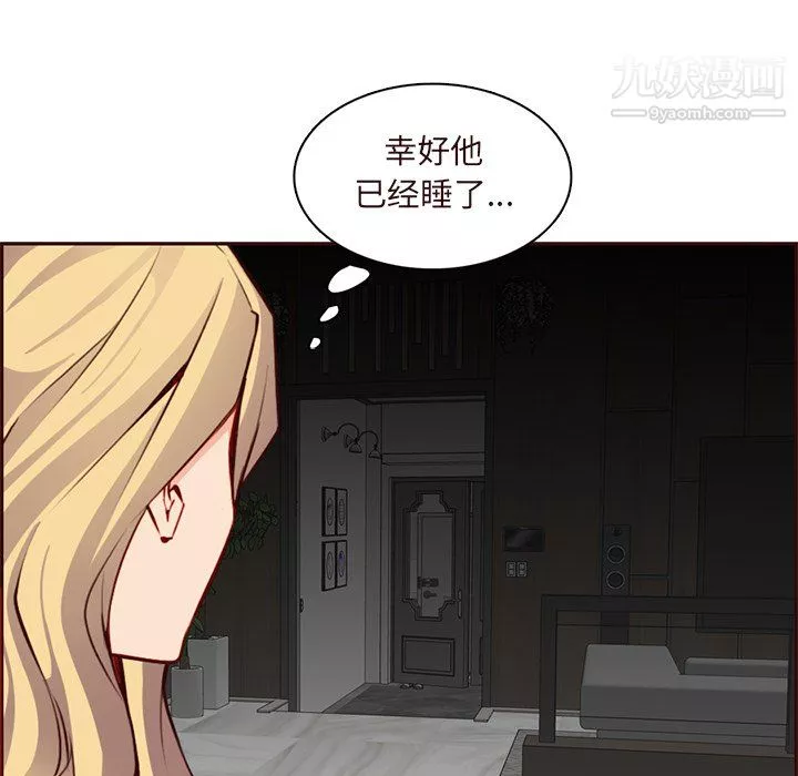 媽媽是女大學生第115話