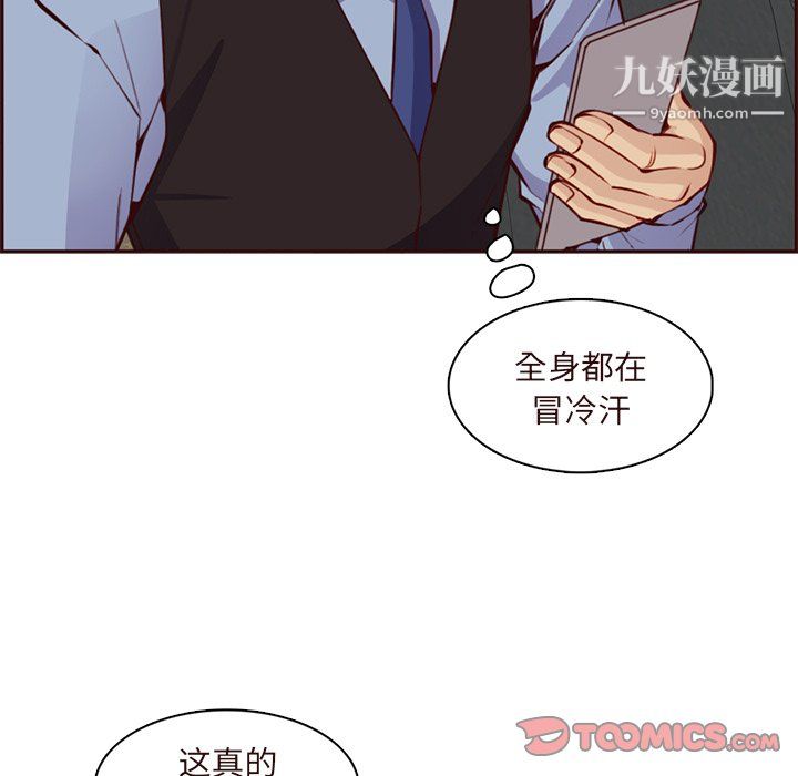 妈妈是女大学生第115话