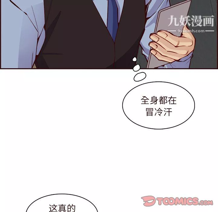 妈妈是女大学生-第115话 - 图片 32