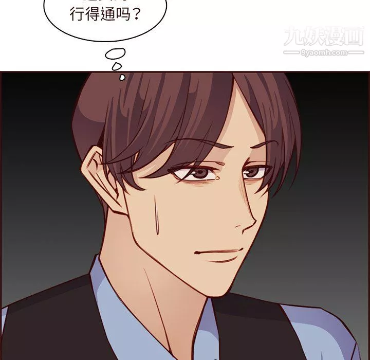 媽媽是女大學生第115話
