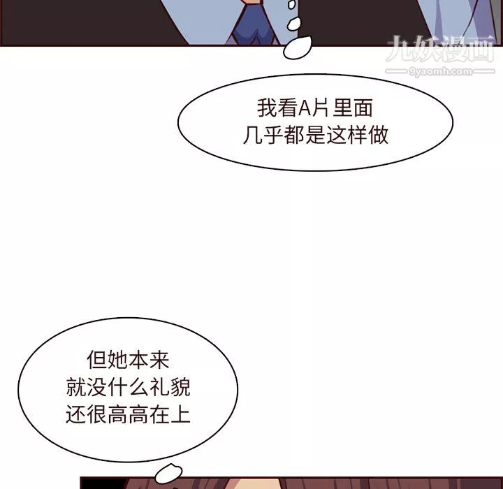 媽媽是女大學生第115話