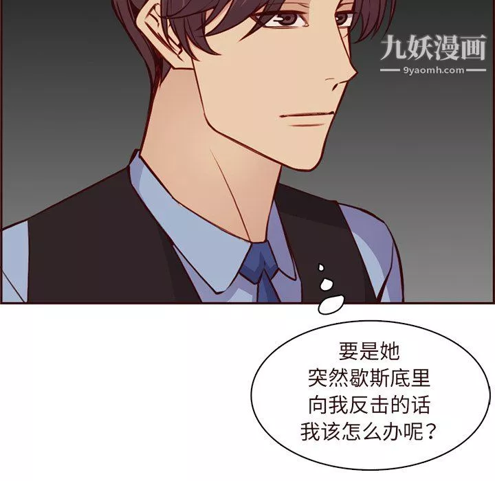 媽媽是女大學生第115話