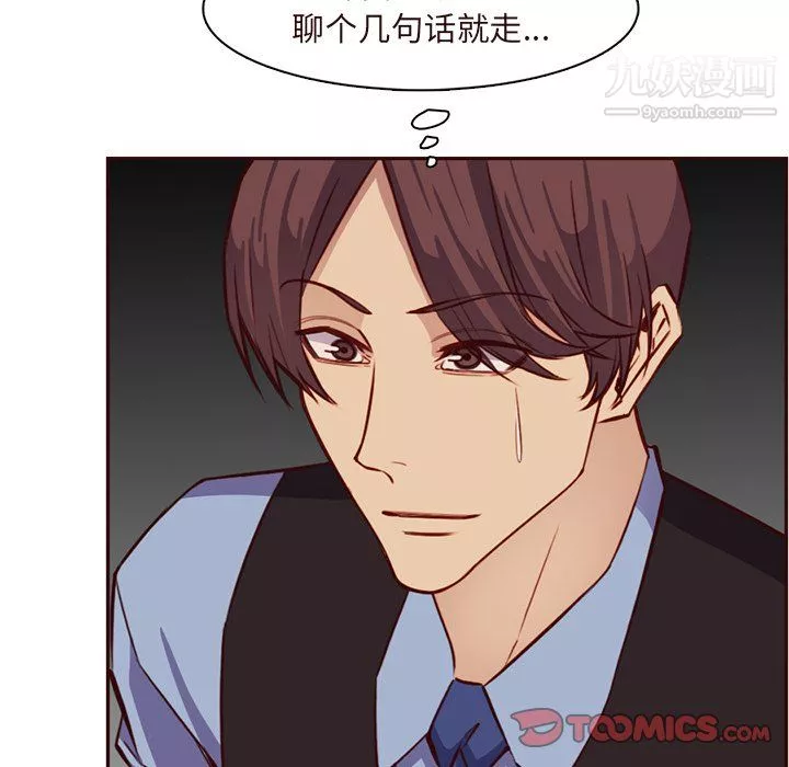 媽媽是女大學生第115話