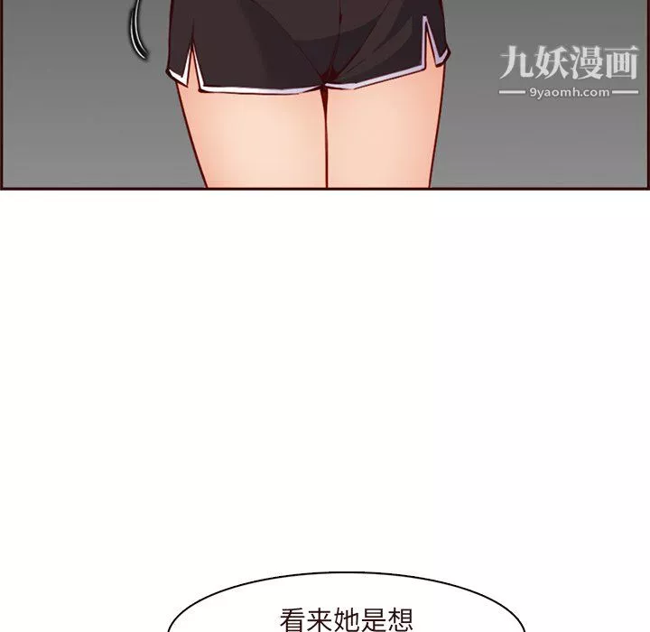 媽媽是女大學生第115話