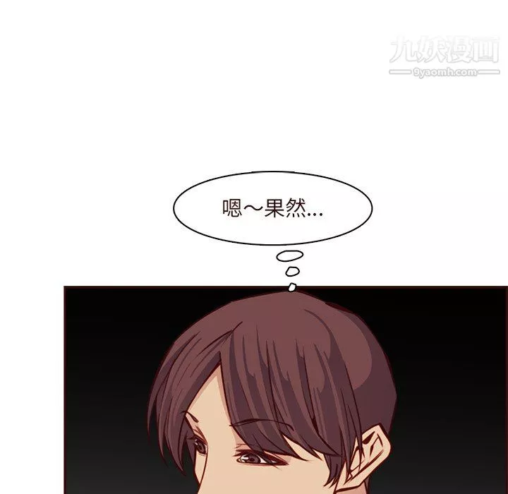 妈妈是女大学生-第115话 - 图片 54