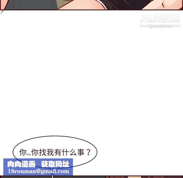 妈妈是女大学生第115话