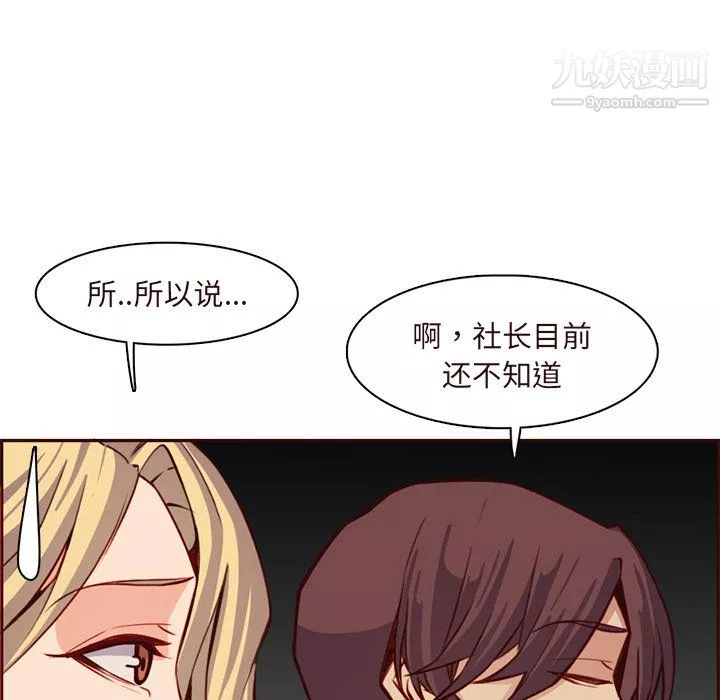 媽媽是女大學生第115話