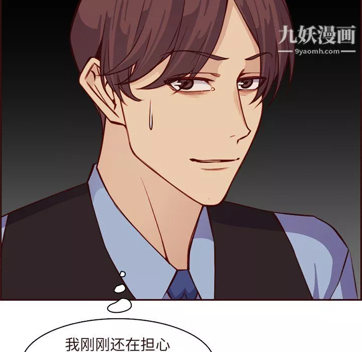 媽媽是女大學生第115話