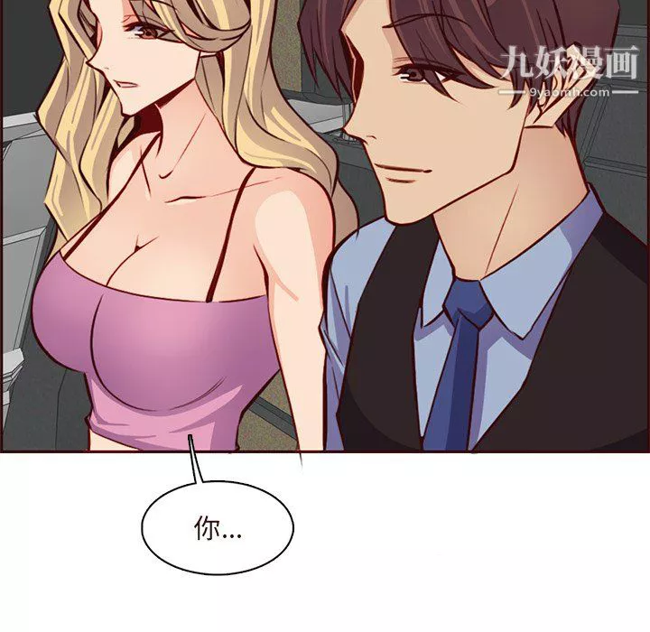 媽媽是女大學生第115話