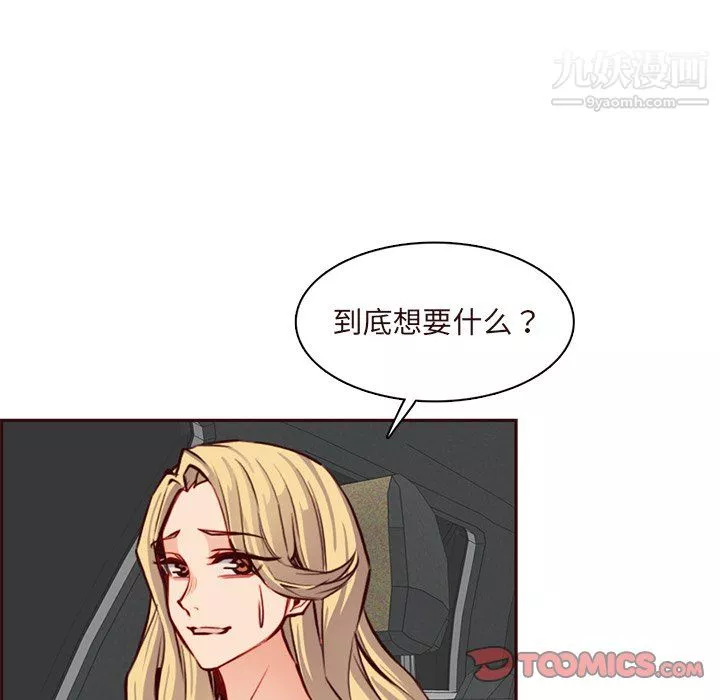 媽媽是女大學生第115話