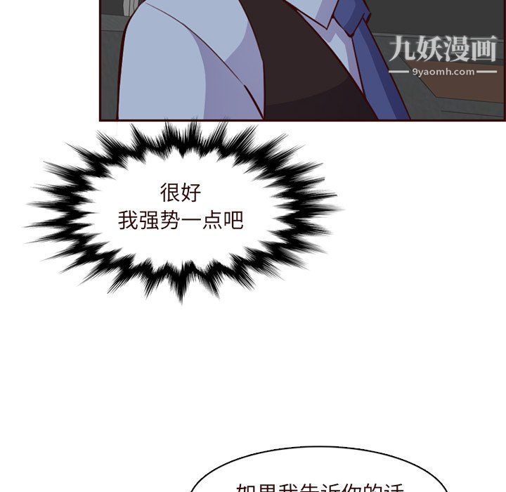 媽媽是女大學生第115話