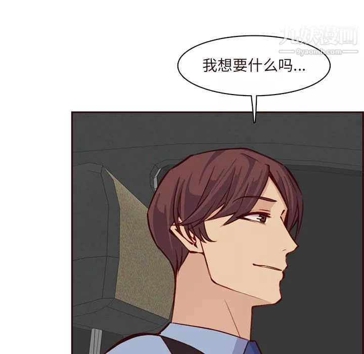 媽媽是女大學生第115話